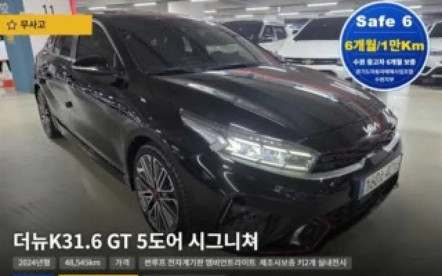 소나타뉴라이즈 중고차 더뉴 K3 2세대 1.6 가솔린 터보 GT 5도어 시그니처 매물 사진 2 - 2023/10 48,545km